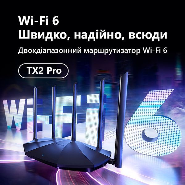 Бездротовий маршрутизатор Tenda TX2 Pro TX2 Pro фото